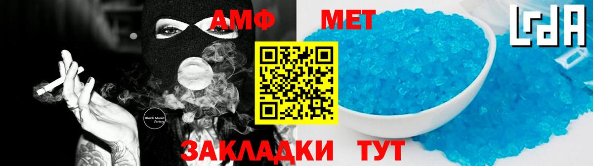 АМФ  Amphetamine Розовый  Вход с VPN  Лесосибирск 