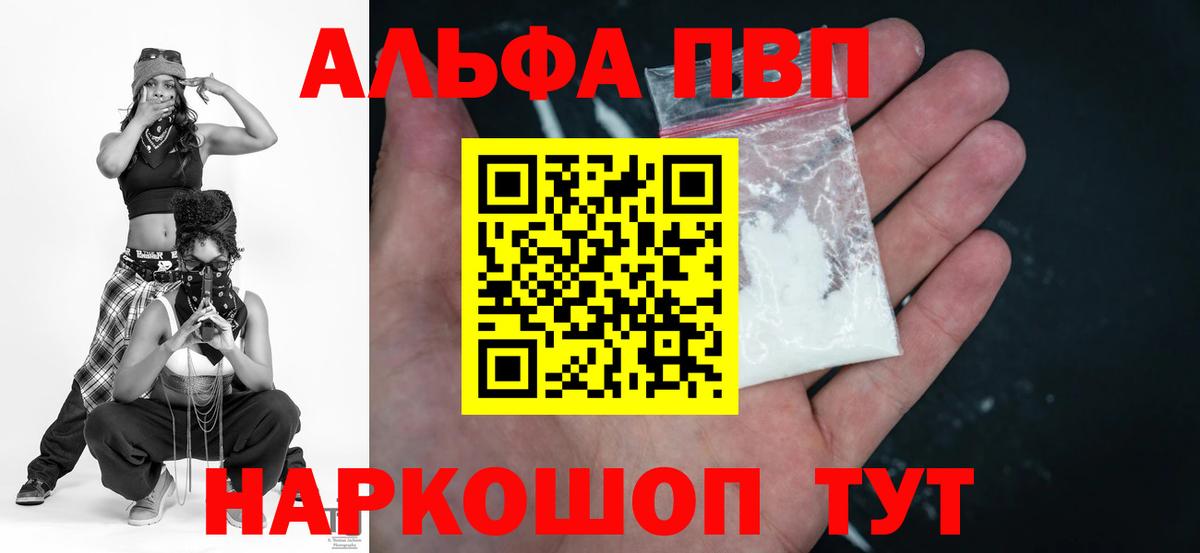 A PVP Соль Лесосибирск
