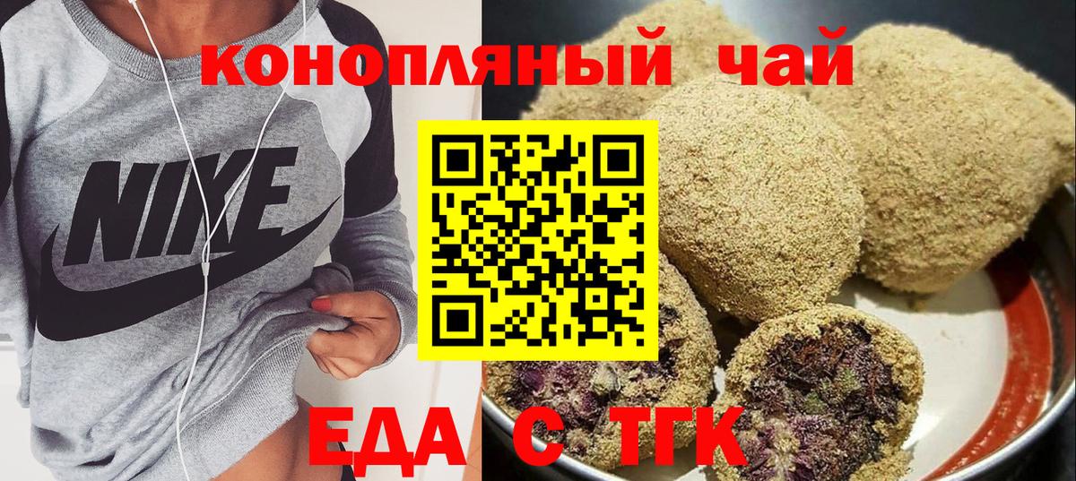 Лесосибирск  Cannafood конопля  Вход с VPN 