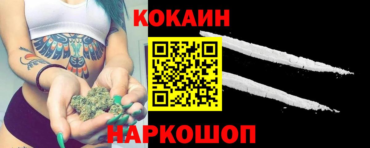 Кокаин  COCAIN 97%  Вход с VPN  Лесосибирск 