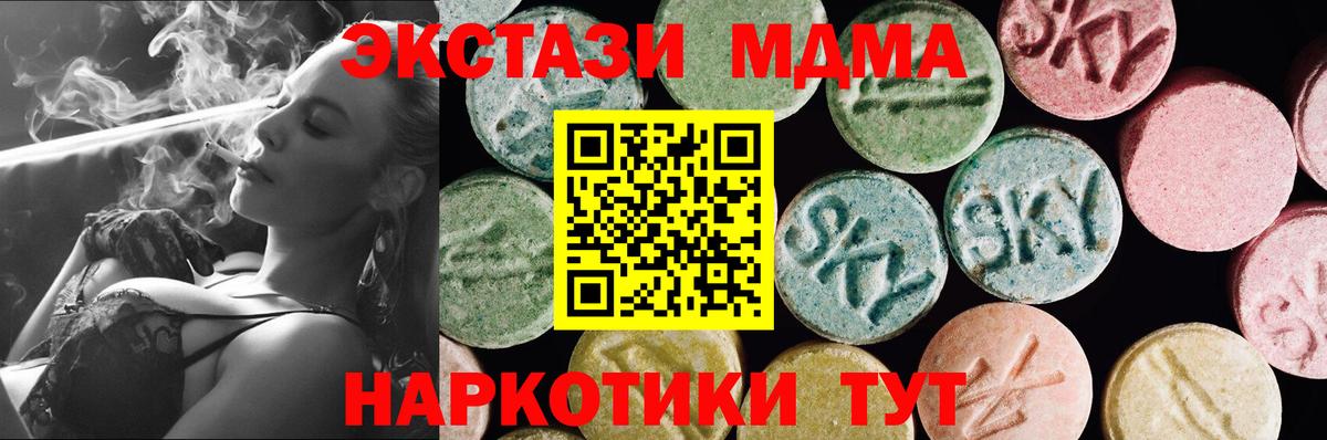 Ecstasy mix Лесосибирск