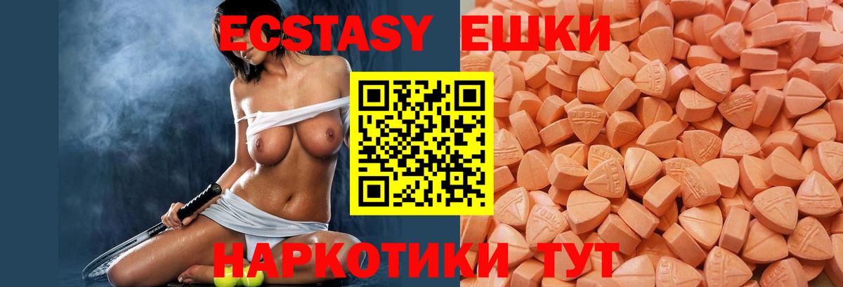 Экстази VHQ  Вход с VPN  Экстази 250 мг  Лесосибирск 