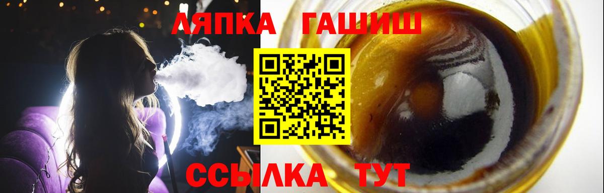 Лесосибирск  ГАШ Premium  наркота  Вход с VPN 