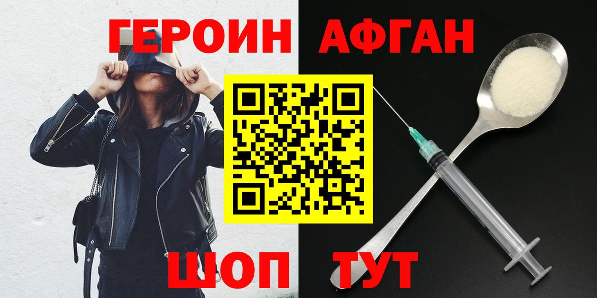 Героин Heroin Лесосибирск