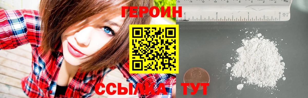 Героин  Вход с VPN  Лесосибирск  ГЕРОИН гречка 