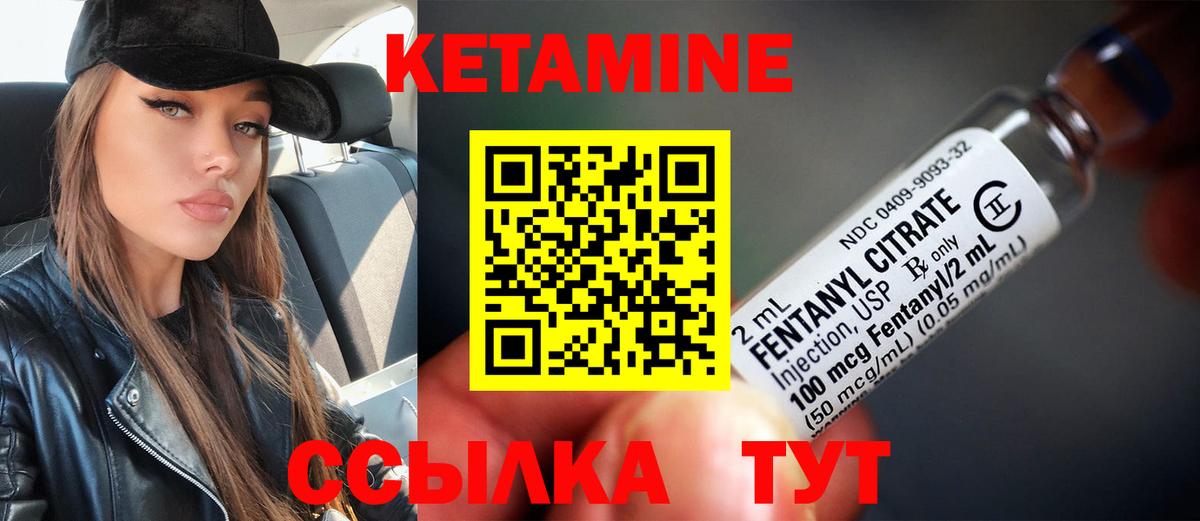 КЕТАМИН ketamine  Вход с VPN  Лесосибирск  КЕТАМИН VHQ 