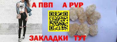Альфа ПВП Гусь-Хрустальный