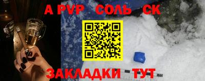 Альфа ПВП Гусь-Хрустальный
