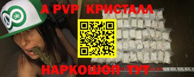 Альфа ПВП Гусь-Хрустальный