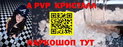 Альфа ПВП Гусь-Хрустальный