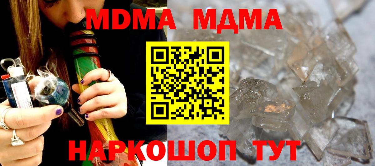 МДМА VHQ Лесосибирск