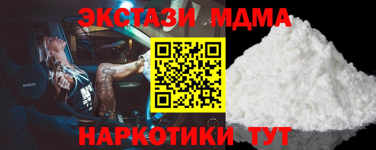 Лесосибирск  МДМА молли  MDMA кристаллы  Вход с VPN 