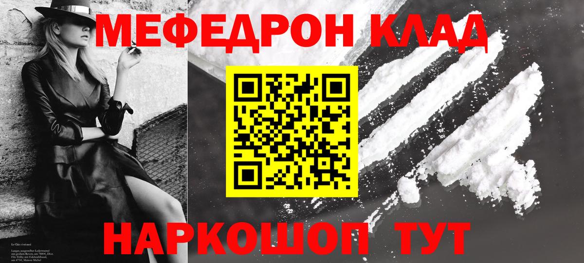 Меф  Вход с VPN  Лесосибирск  МЯУ-МЯУ 4 MMC 