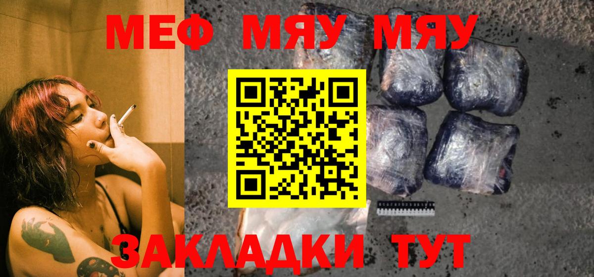 Меф мука Лесосибирск