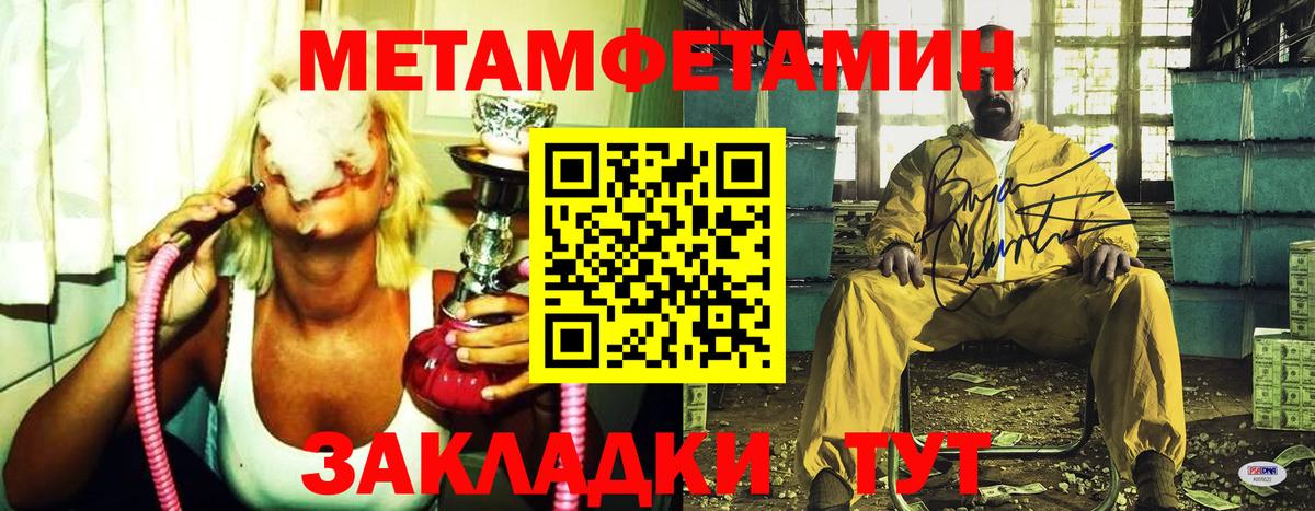 МЕТАМФЕТАМИН Декстрометамфетамин 99.9% Лесосибирск