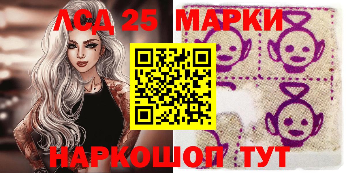 Марки 25I-NBOMe  Вход с VPN  Наркотические марки 1500мкг  Лесосибирск  Наркотические марки 1500мкг 